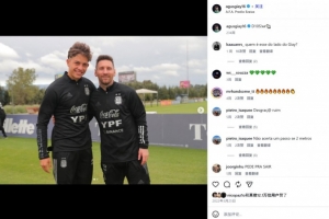 贾伊：很高兴入选阿根廷队，如果能再与梅西合影就太好了