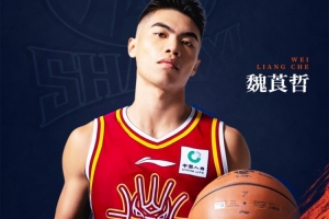 魏莨哲：新赛季从擅长的防守做起 发挥速度优势带动转换快攻