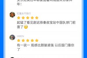 吧友评分李昊9.8：顶级门神！请神请到年初U23亚洲杯的自己！