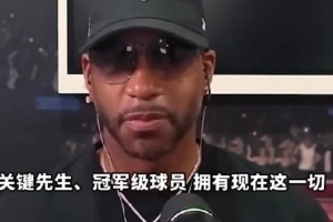 麦迪&卡特：若布伦森还留在东契奇身边 他还能成为现在这样吗？