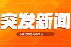 Shams：库里两年1.16亿美元提前续约勇士！