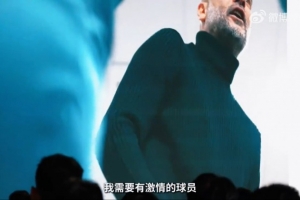 邵佳一放瓜帅纪录片激励国足：我看得出你们到底有没有这种激情