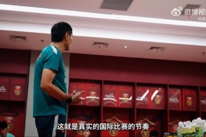 邵佳一赛后讲话：如果我们要打进世界杯的话，这道坎必须要迈过去