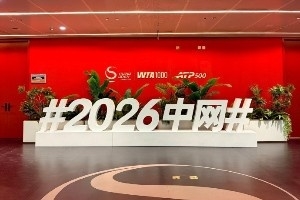跨界互动！周琦社媒分享自己为中网比赛挑边动态