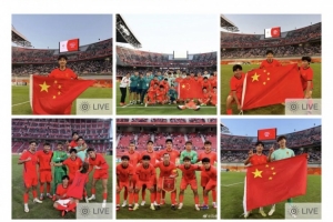 向余望社媒分享U23国足庆祝照：五星红旗迎风飘扬 兄弟们我爱你们