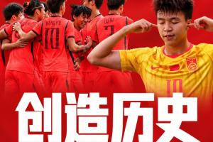 近7届最好战绩！中国队获亚运会男足铜牌，时隔28年重回领奖台！