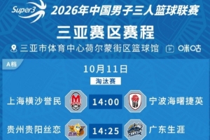 三亚赛区第二日战罢 八强席位全部出炉！