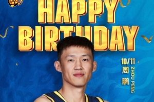 真挚的祝福！广东男篮社媒祝老队长周鹏37岁生日快乐！