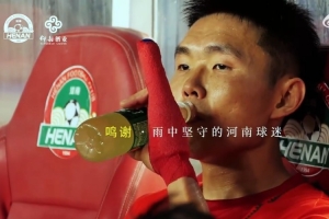 中超第28轮河南俱乐部彩陶坊0:1天津津门虎Match Day比赛日纪实