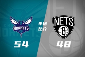 半场战报-黄蜂领先篮网6分 兰德尔15分4板5助 布兰登·米勒17分